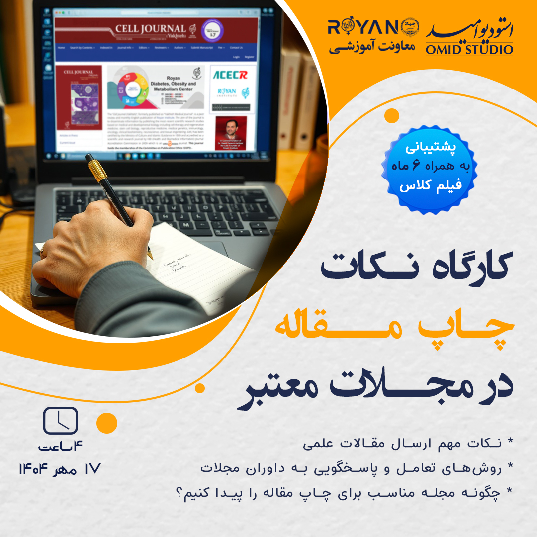 نام دوره